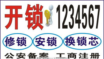 常熟开锁服务 一触即达，专业可靠