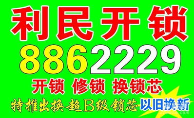 微山开锁服务 安全便捷的守护者